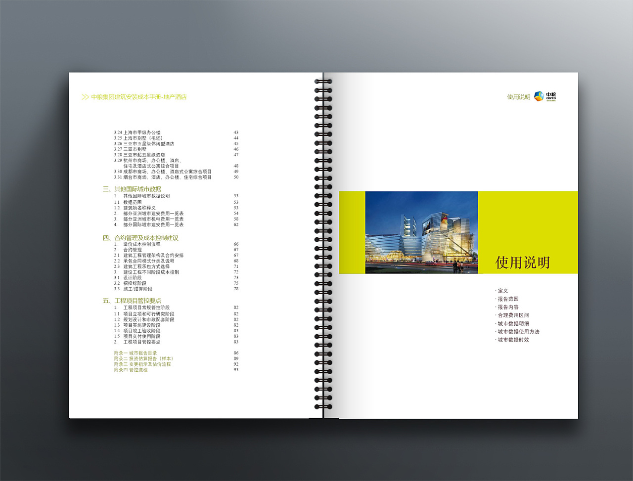 長沙畫冊設(shè)計公司有哪些