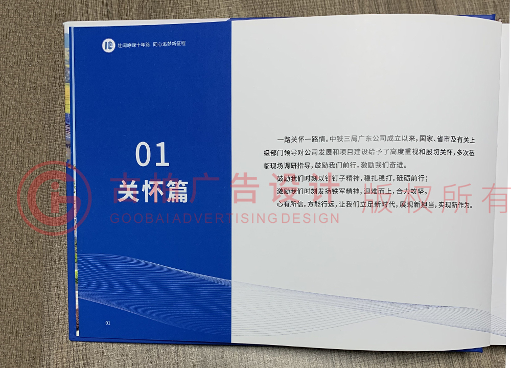 同學(xué)聚會(huì)紀(jì)念冊專業(yè)設(shè)計(jì)公司