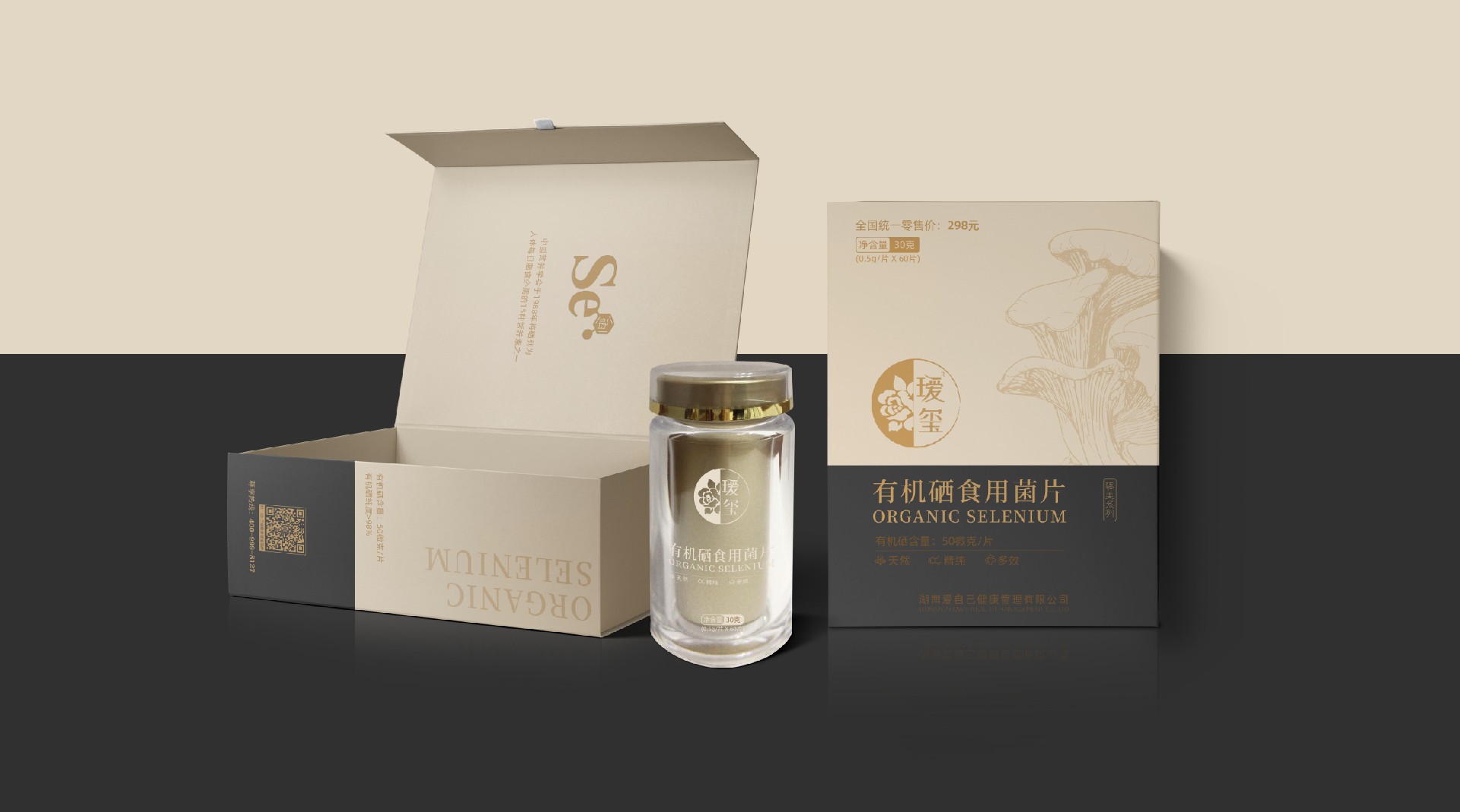 璦璽包裝品牌包裝策劃包裝設計