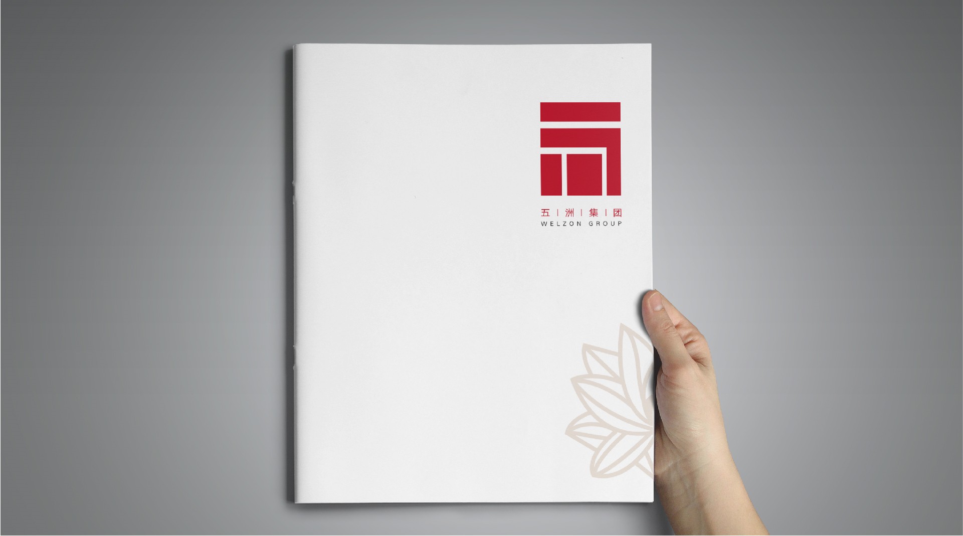 五洲集團畫冊設計-集團畫冊設計制作案例