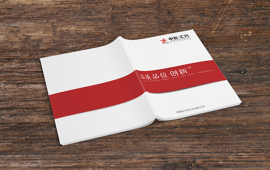 中巖產品畫冊設計封面效果展示