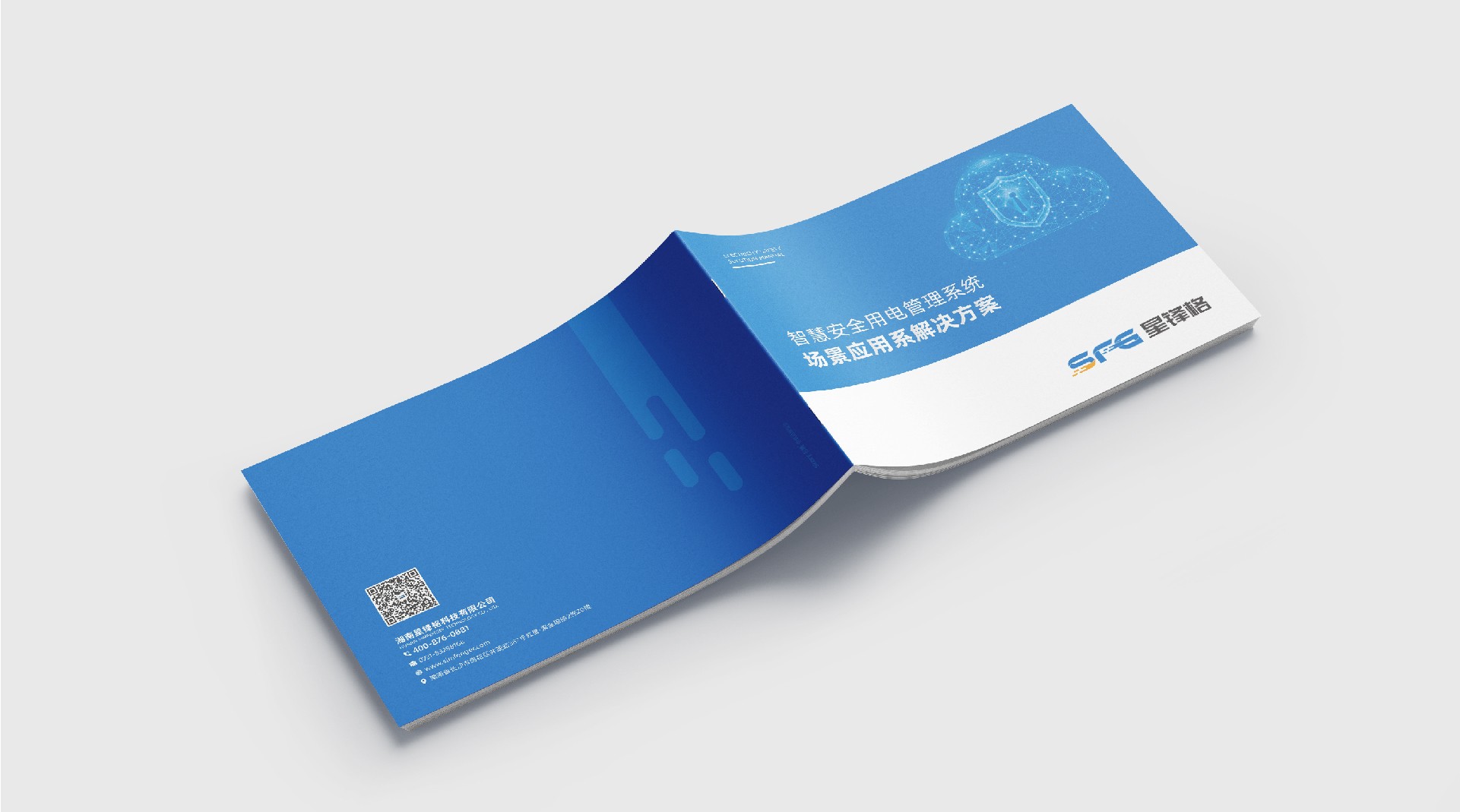 星鋒格電力技術畫冊 電力技術畫冊設計制作案例