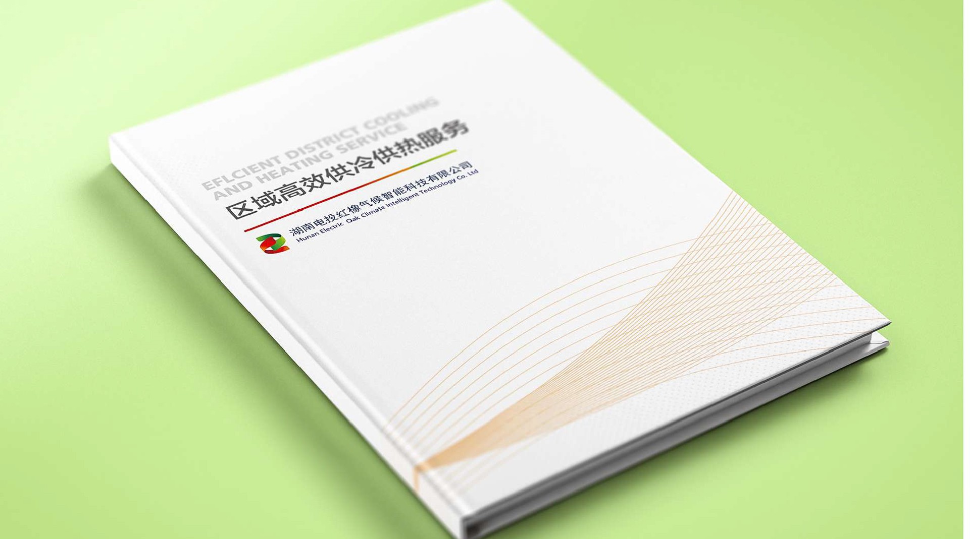 國家電投企業(yè)畫冊設(shè)計(jì)-企業(yè)畫冊設(shè)計(jì)制作案例