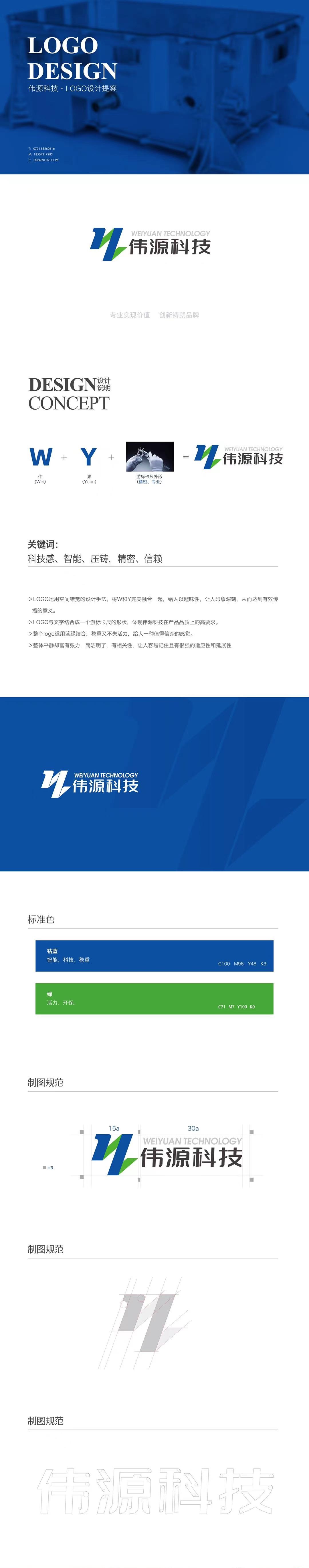 長沙logo設計公司