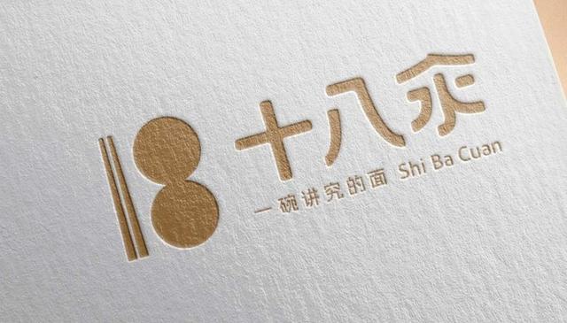 品牌設計