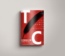 畫冊設計封面